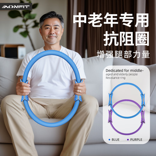 中老年人专用抗阻圈品牌官方旗舰店腿部四肢肌肉训练器瑜伽普拉提