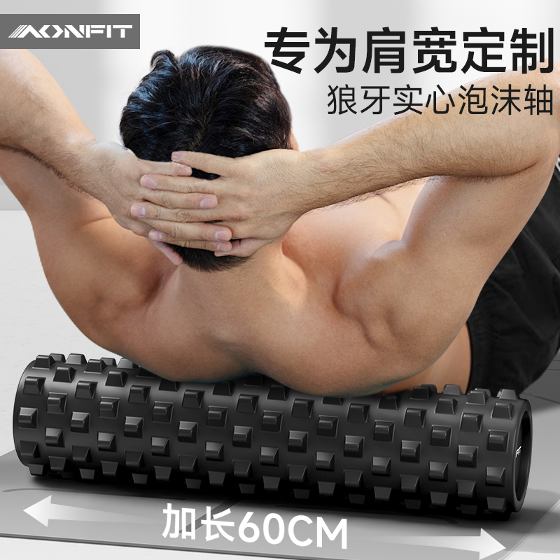 实心泡沫轴滚轴肌肉放松专业狼牙棒滚腿滚轮琅琊榜滚背神器按摩器