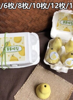 网红梨子酥包装盒烘焙凤梨酥礼品盒小梨酥纸浆打包盒子鸡蛋包装盒