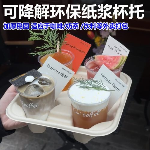 一次性杯托咖啡奶茶杯托纸浆底座