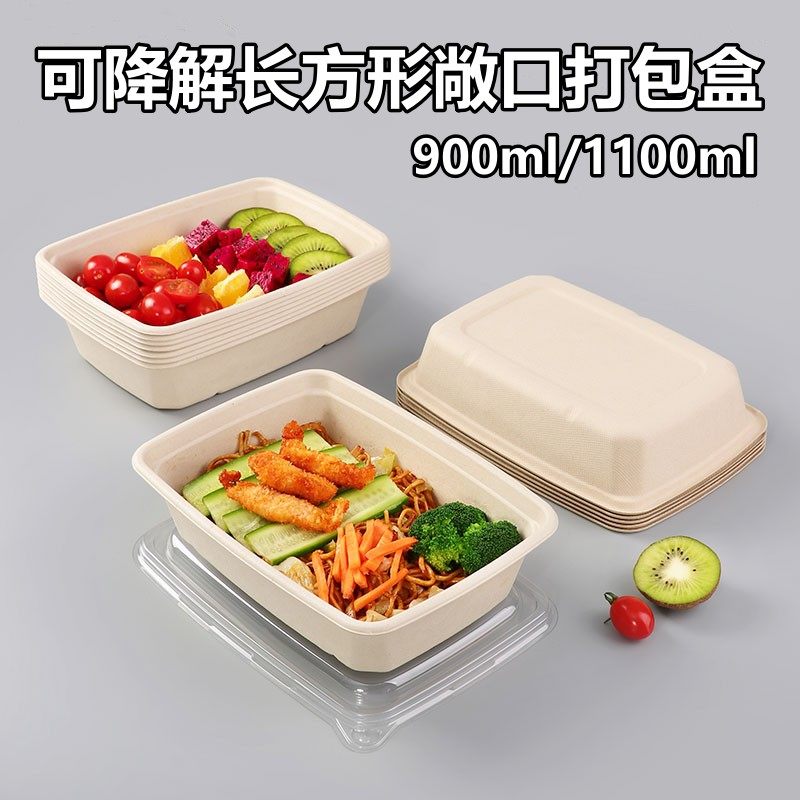 一次性长方形纸浆方碗轻食打包盒图片