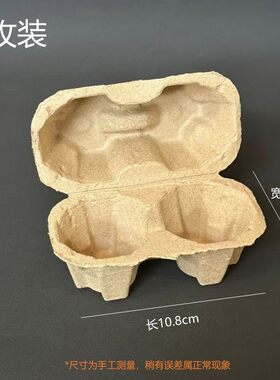 一次性鸡蛋托蛋盒包装盒礼盒2枚