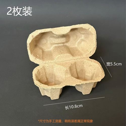 一次性鸡蛋托蛋盒包装盒礼盒2枚