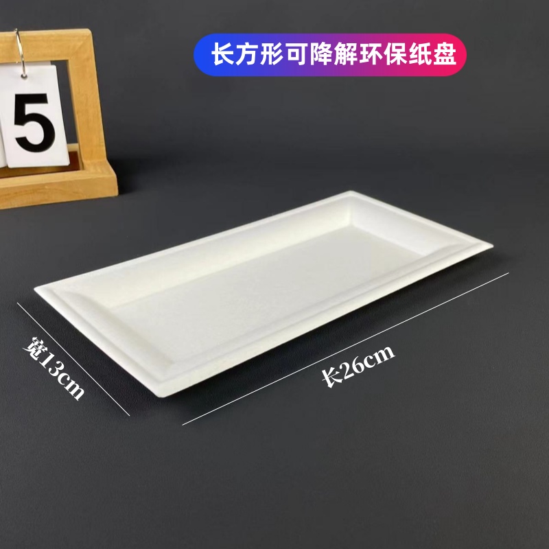 一次性纸浆盘水果盘烧烤盘野餐盘