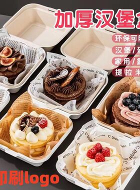 提拉米苏便当盒野餐盒打包盒