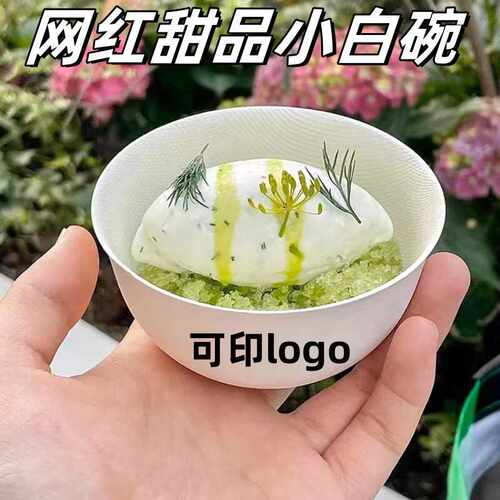 网红烤肉小白碗酸奶布丁碗