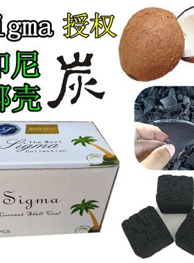 coconut charcoal cubes  shisha coal hookah 椰壳水烟炭烧烤炭