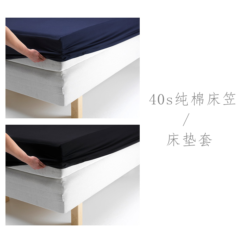 40s純棉 藏青 深灰 純黑色 床笠 床墊套 防塵床套 1.5m 1.8m