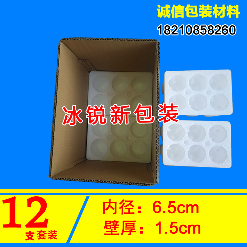 12支冰锐酒 泡沫纸箱 包装 快递包装防震泡沫盒 泡沫定制定做批发