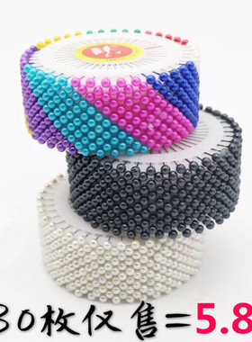 珠针大头针 固定珍珠针定位针服装立裁针大号定型针 彩色插包工具