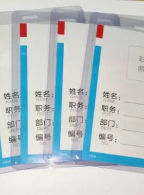 透明卡套 装得快系列工作证D008竖式证件卡套 展会证 门禁套