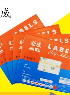 劲威标签15张装A5不干胶贴纸 标签纸LABELS白色不干胶标签多规格