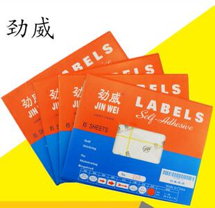 劲威标签15张装 标签纸LABELS白色不干胶标签多规格 A5不干胶贴纸
