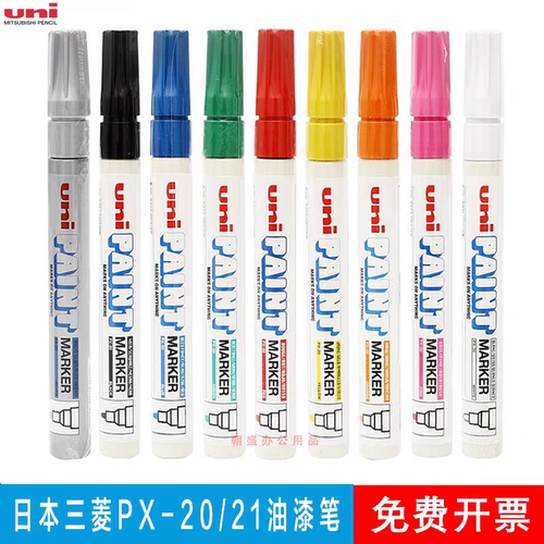 日本uni三菱油漆笔PX20/21补漆记号笔黑白金银色签字笔轮胎涂鸦笔
