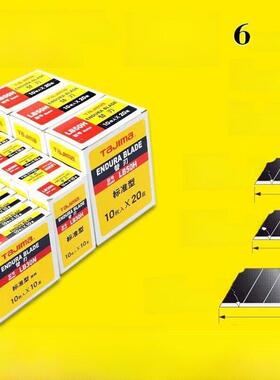 TAJIMA日本田岛刀片LB-30H 30N 39H 50H 62H尖美工刀片汽车贴膜刀