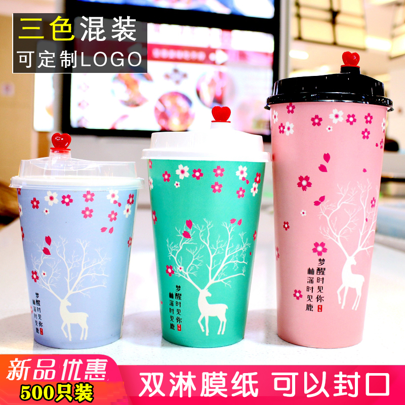 500/700ml一次性双淋膜奶茶纸杯