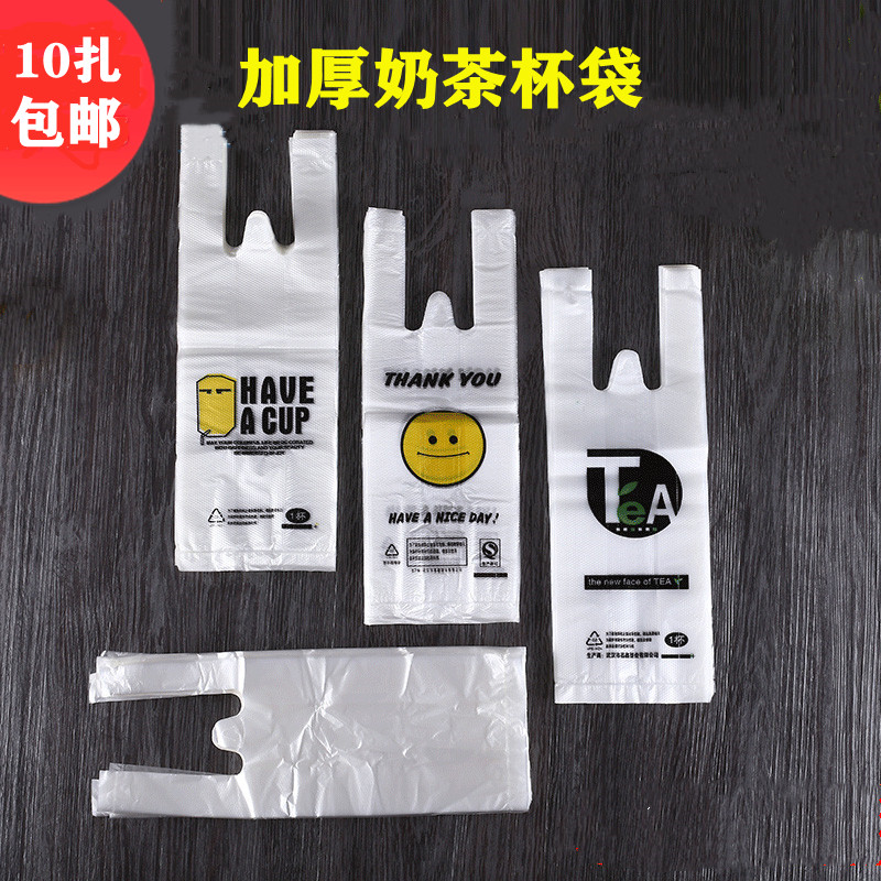 外卖打包双杯袋一次性塑料单袋