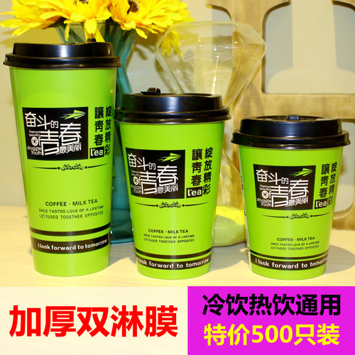 500/700ml一次性奶茶纸杯咖啡杯