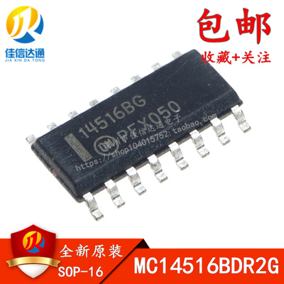 全新进口原装 14516BG 贴片 SOP-16 MC14516BDR2G 逻辑芯片