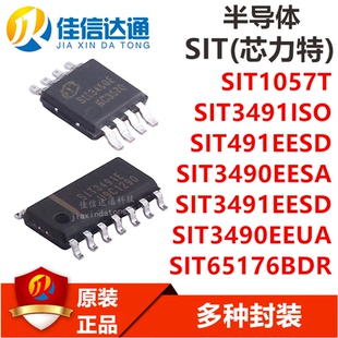SIT1057T/65176BDR/SIT3490EESA/EEUA/491EESD/SIT3491EESD/ISO