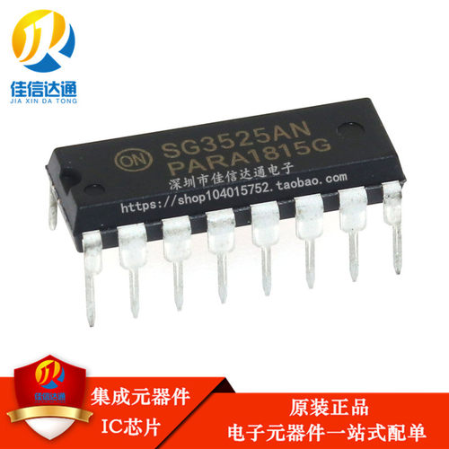 全新原装 SG3525AN 直插DIP-16 调节脉冲宽度调制器集成块