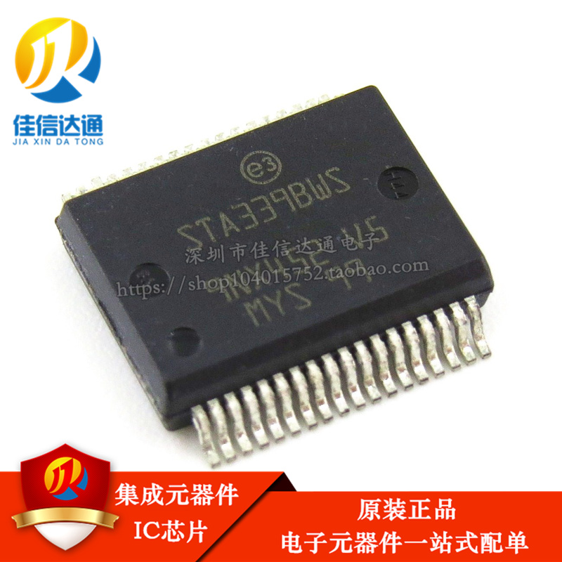 全新原装 STA339BW STA339BWS 液晶电视音频放大器芯片