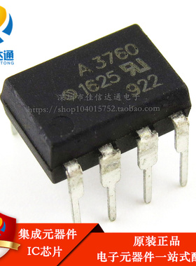 全新原装  A3760 HCPL-3760 HCPL-A3760 DIP8  直插光耦现货