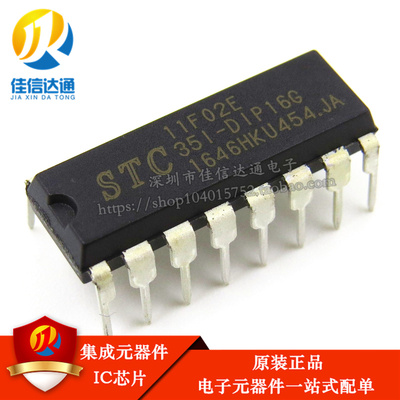 全新原装直插16脚单片机