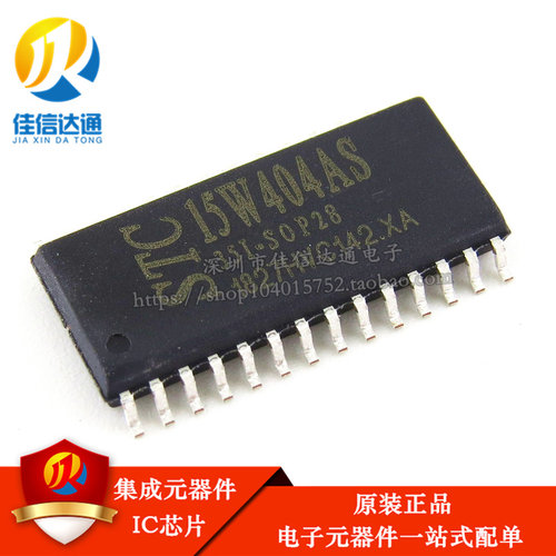 原装正品贴片28脚单片机