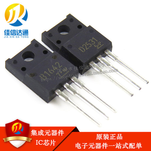 全新原装 2SB1642 B1642 2SD2531 D2531 直插TO-220F 一对/5元
