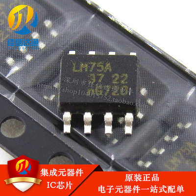 全新原装 LM75AD LM75A LM75 SOP8 数字温度传感器 可以直接拍下