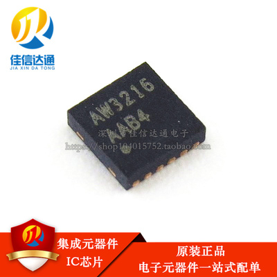 全新原装 AW3216DNR AW3216 贴片DFN 手机电源 充电驱动IC