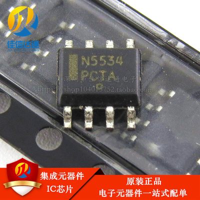 全新原装 NE5534ADR2G N5534 贴片SOP-8  运算放大器