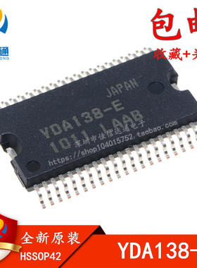 全新原装 YDA138-E YDA138 HSSOP42 音频功率放大器