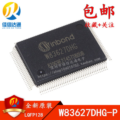 全新原装 W83627DHG-P 贴片QFP128 QFP128 电脑接口芯片