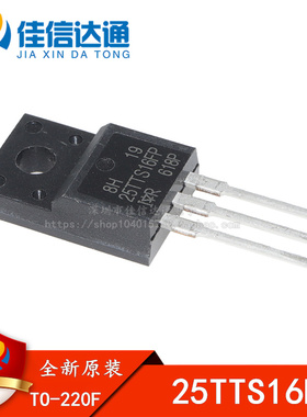 25TTS16FP 25A/1600V 单向可控硅 晶闸管 TO-220F 直插三极管