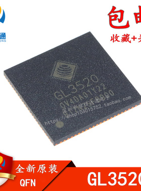 全新原装 GL3520 贴片QFN64 QFN88 高速USB3.0-HUB主控IC芯片