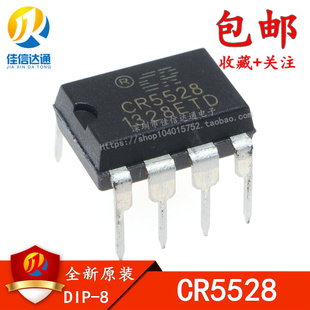 直插DIP8 電源芯片IC CR5528 全新原裝