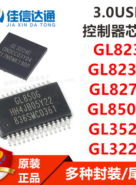 GL850G-HHY22/823K-HCY04/827L/3523-OTY30/3224-ONY04/ONY04全新