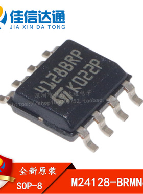 全新原装 4128BRP M24128-BRMN6TP 贴片SOP-8 串行EEPROMS芯片