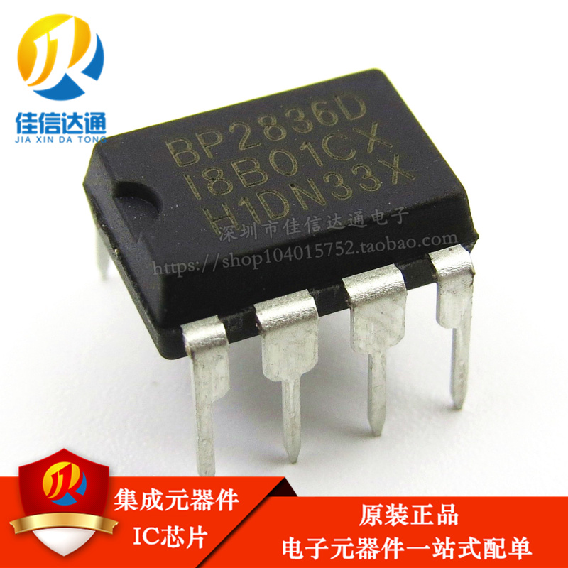 全新原装正品 BP2836D BP2836 DIP8直插 非隔离降压型LED恒流驱动