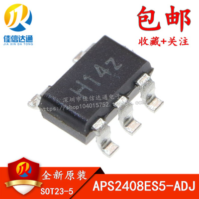原装正品 APS2408ES5-ADJ APS2408 丝印H15A SOT23-5 贴片