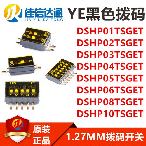 YE1.27MM拨码开关全新原装