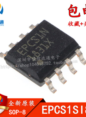 全新原装 EPCS1SI8N EPCS1N SOP8 贴片SOP-8 可编程逻辑芯片