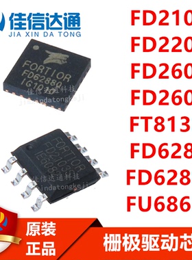 FD6288Q/6288T/FD2103S/2203S/2606S/2607S/FT8132Q/FU6861Q芯片