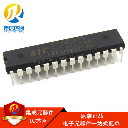 原装正品STC12C5204AD-35I-SKDIP28 STC12C5204AD-35I-DIP28 全新