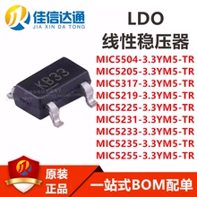 MIC5504/5205/5317/5219/5225/5231/5233/5235/5255-3.3YM5-TR