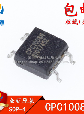 全新原装 CPC1008N CPC1008 贴片SOP4 光电耦合 进口光耦