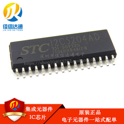 全新原装正品全系列stc单片机