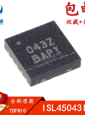 全新进口原装 ISL45043IRZ 丝印043Z O43Z QFN贴片 全新原装